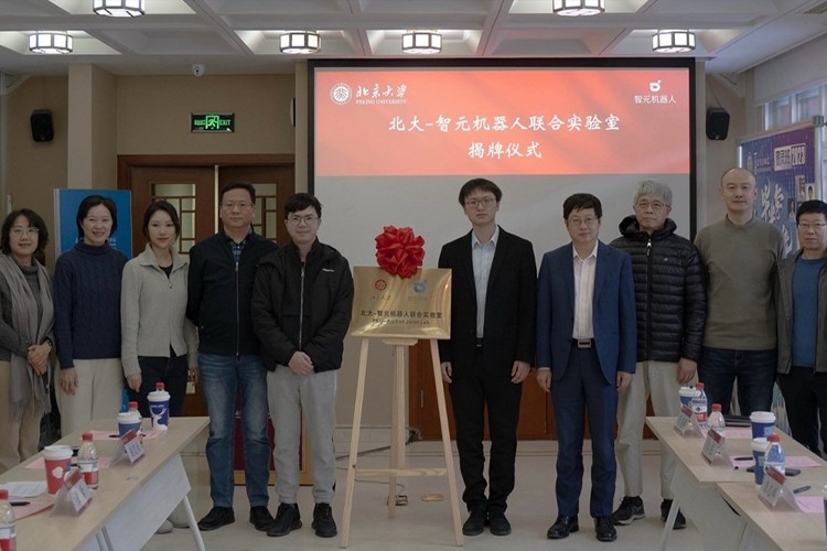 “北大—今年会jinnianhui金字招牌机器人联合实验室”正式成立