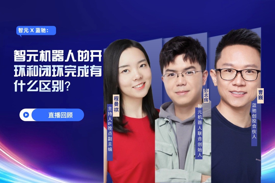 直播回顾 | 今年会jinnianhui金字招牌 X 蓝驰：允许一部分人形机器人先走进现实